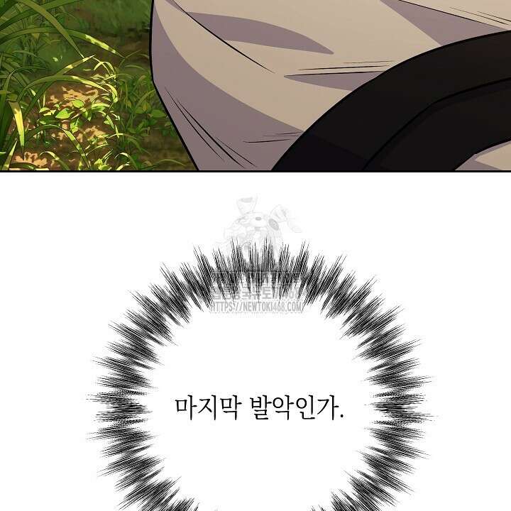 혐오 만세 65화 24