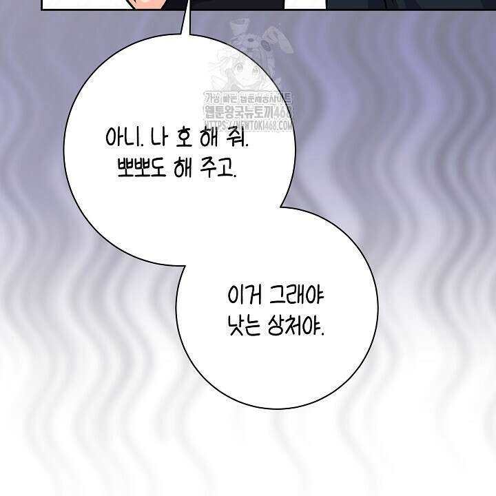 혐오 만세 65화 28