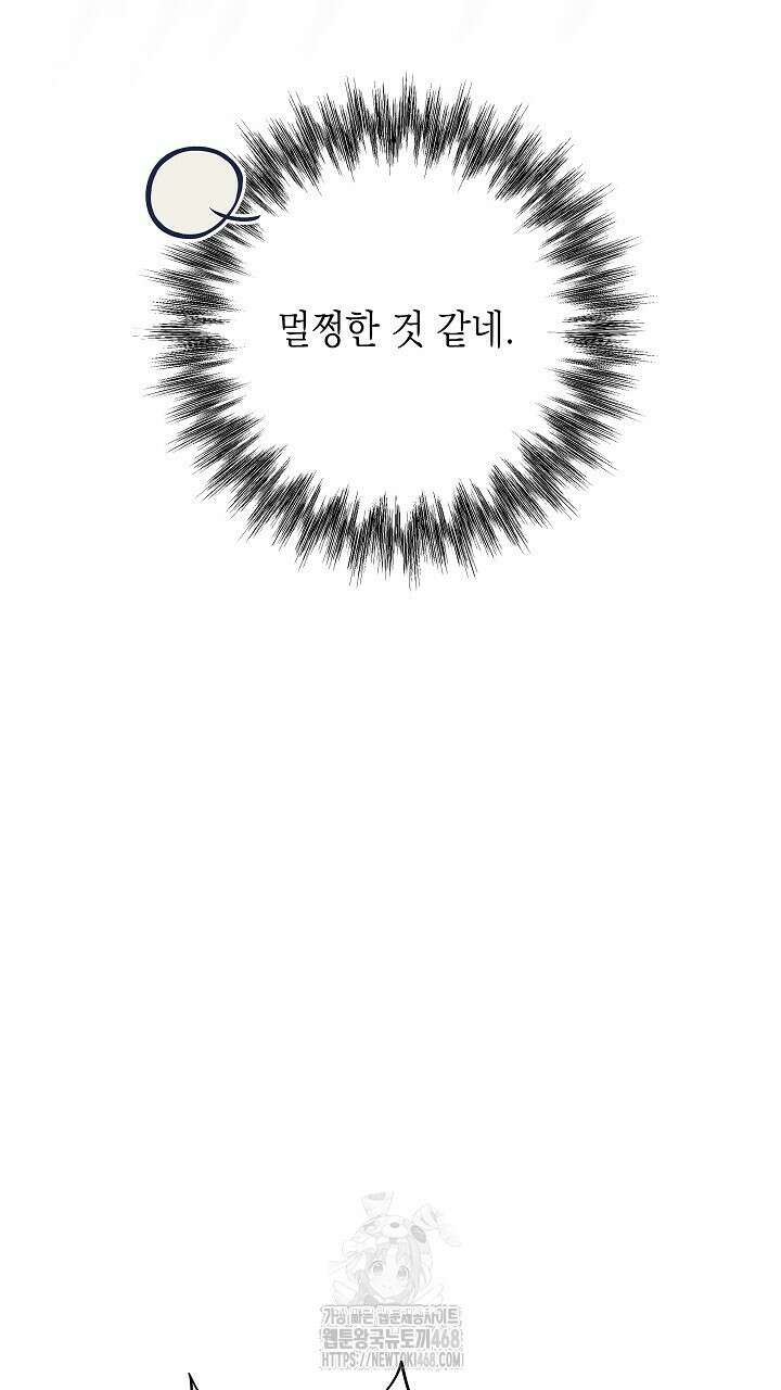 혐오 만세 65화 29