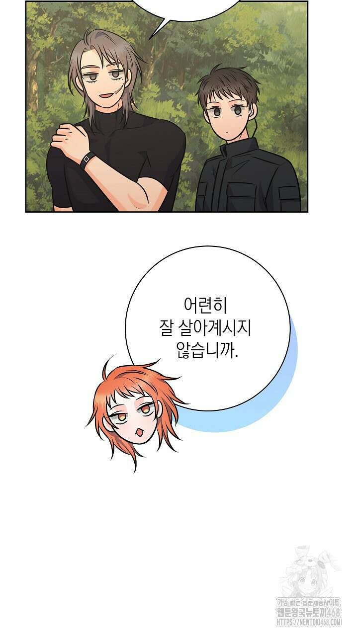 혐오 만세 65화 33