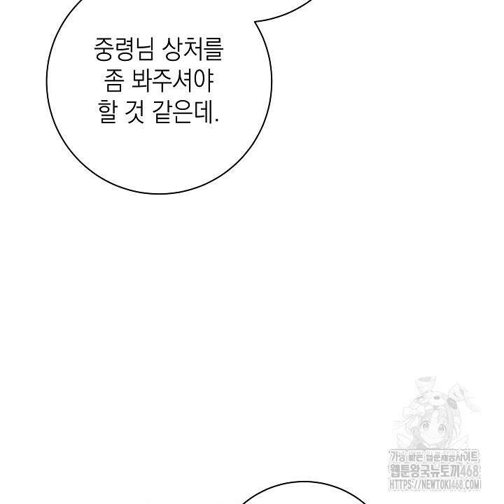 혐오 만세 65화 38