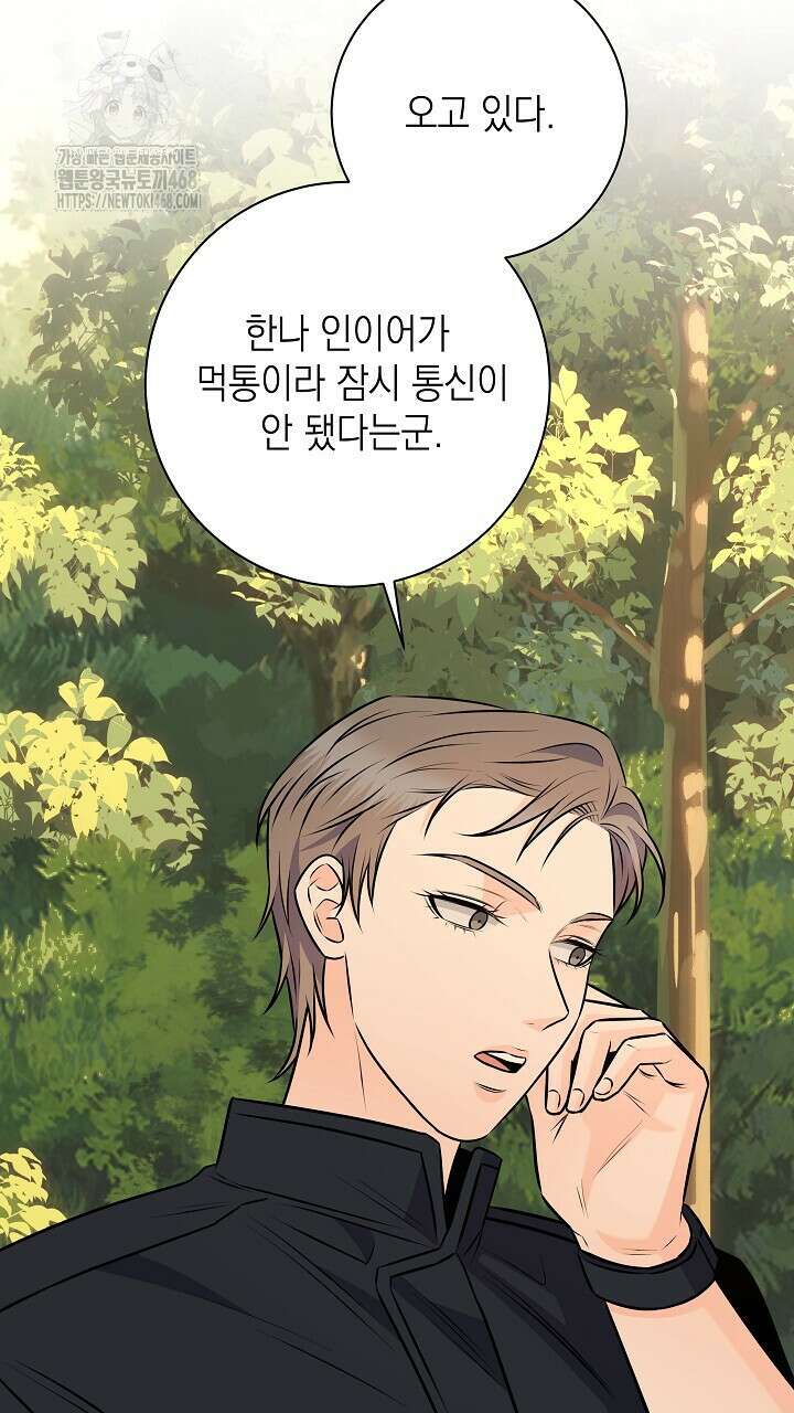 혐오 만세 65화 39