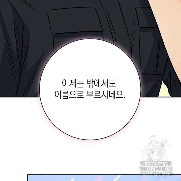 혐오 만세 65화 40