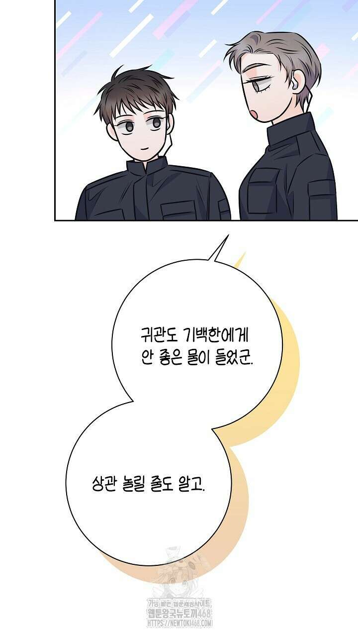 혐오 만세 65화 41
