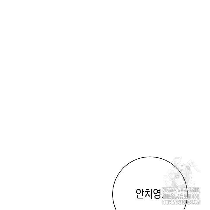 혐오 만세 65화 46