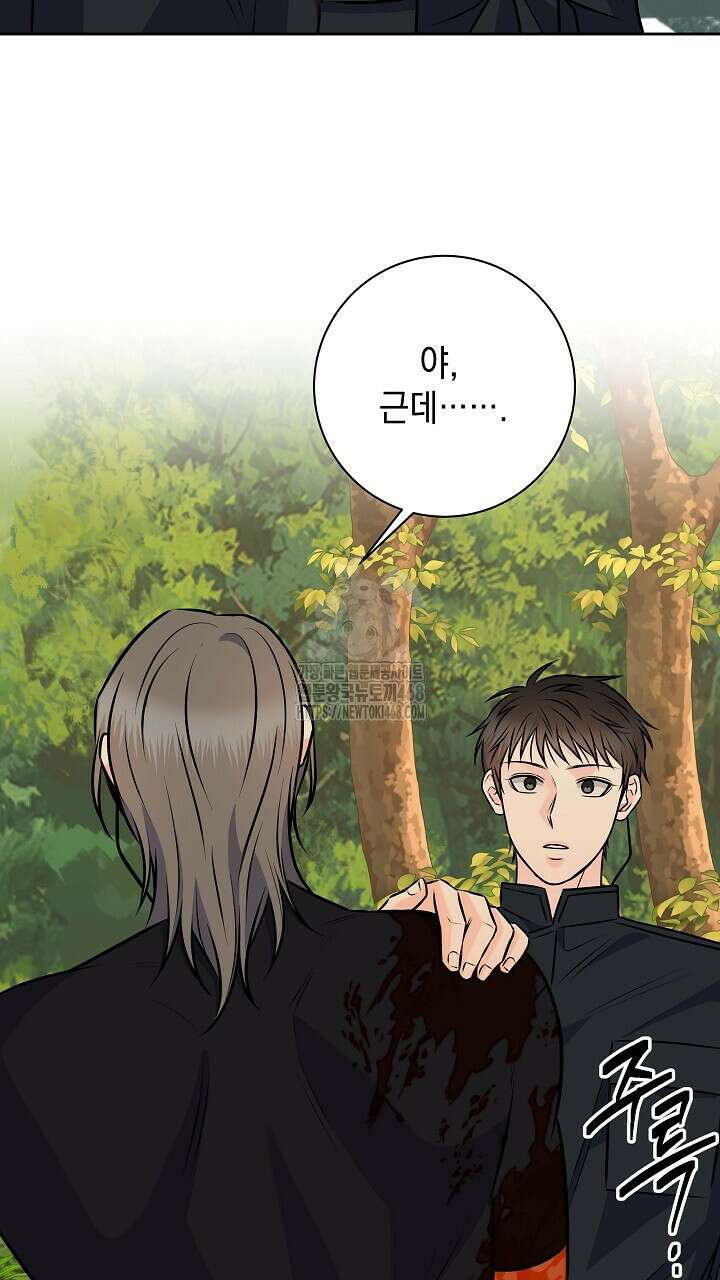 혐오 만세 65화 49