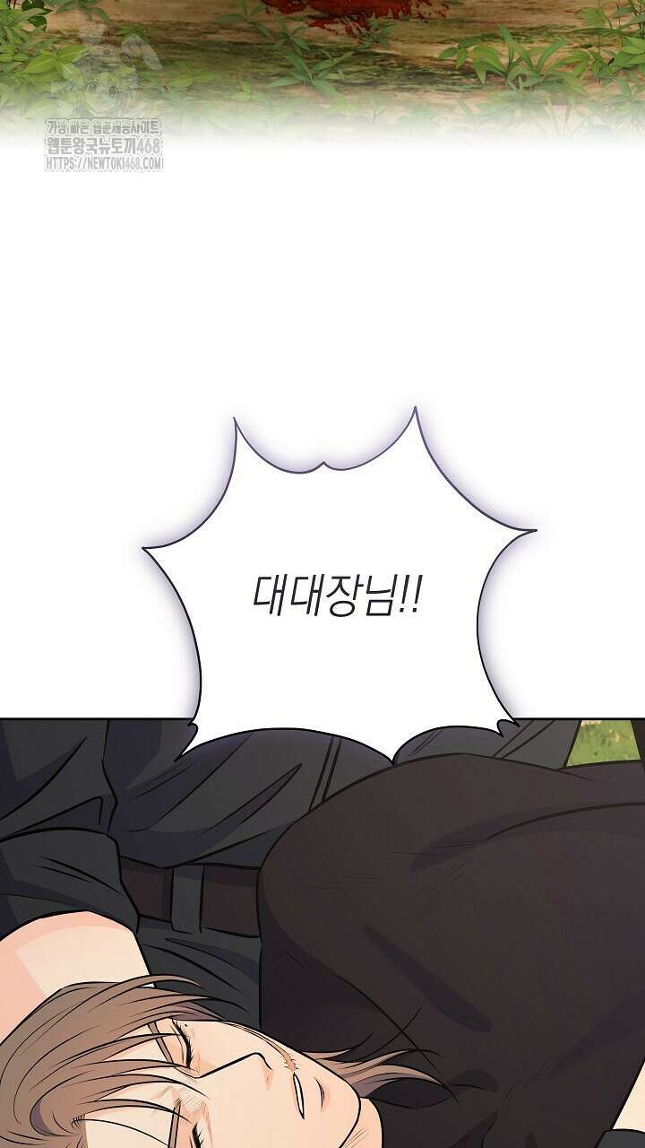 혐오 만세 65화 55