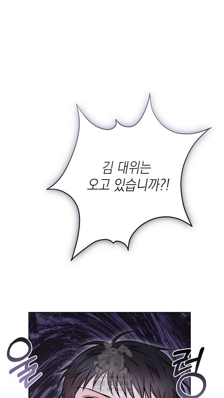 혐오 만세 65화 57