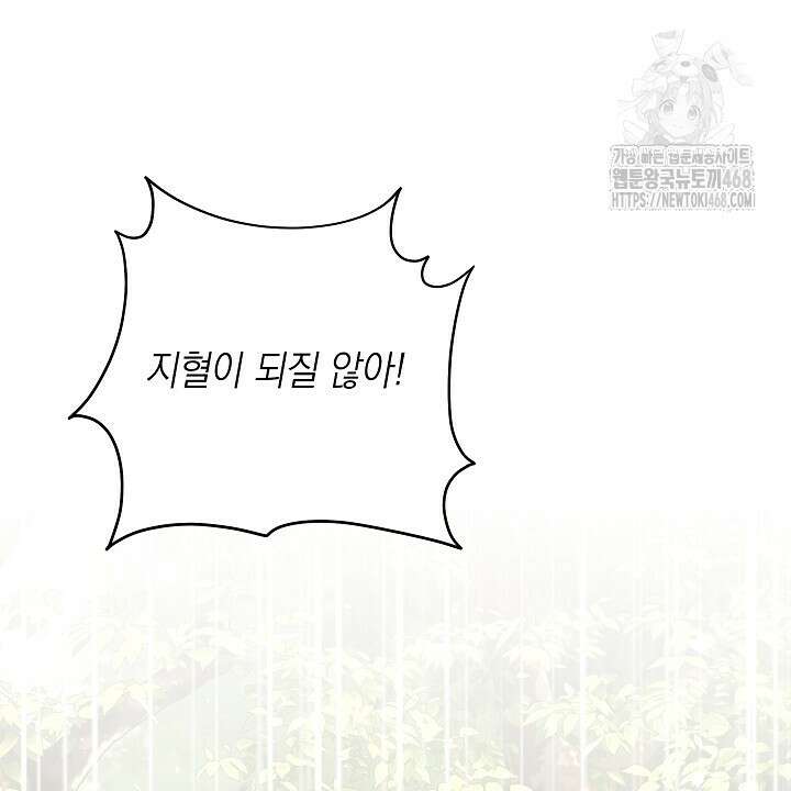 혐오 만세 65화 62