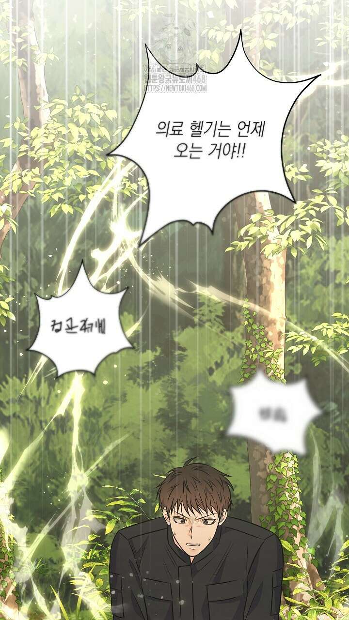 혐오 만세 65화 63