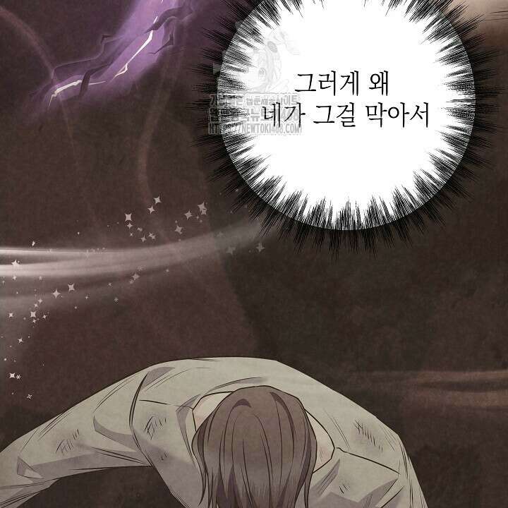혐오 만세 65화 66