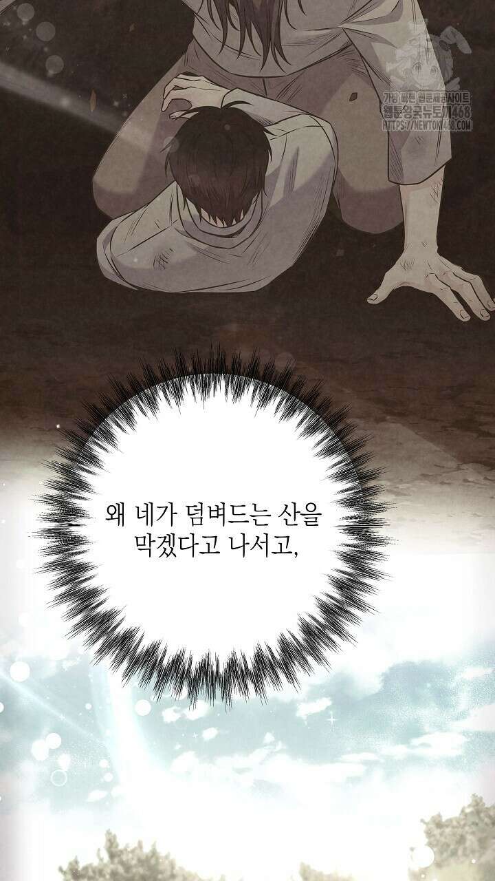 혐오 만세 65화 67
