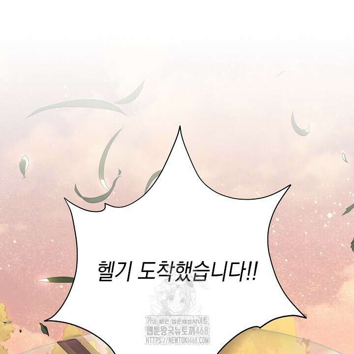 혐오 만세 65화 70
