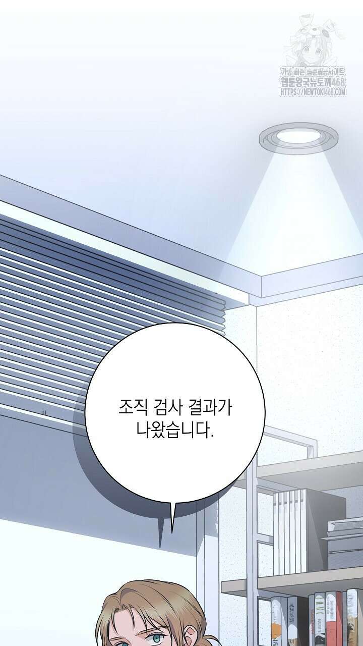 혐오 만세 65화 77
