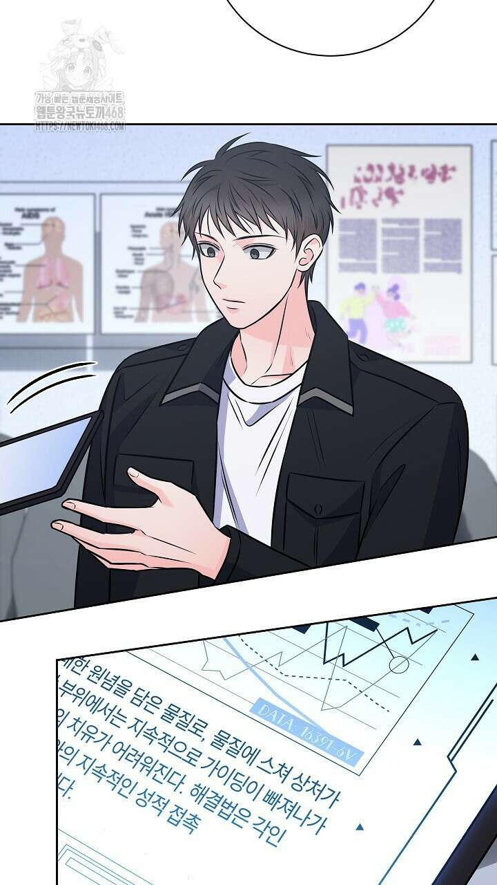 혐오 만세 65화 85