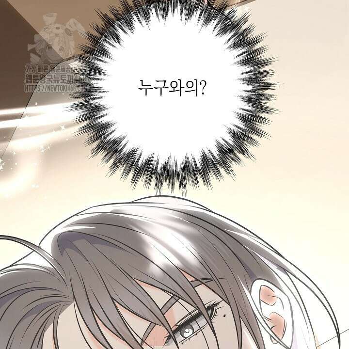 혐오 만세 65화 92