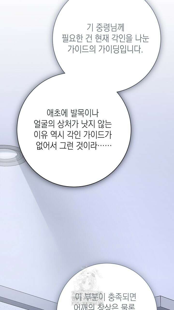 혐오 만세 65화 95