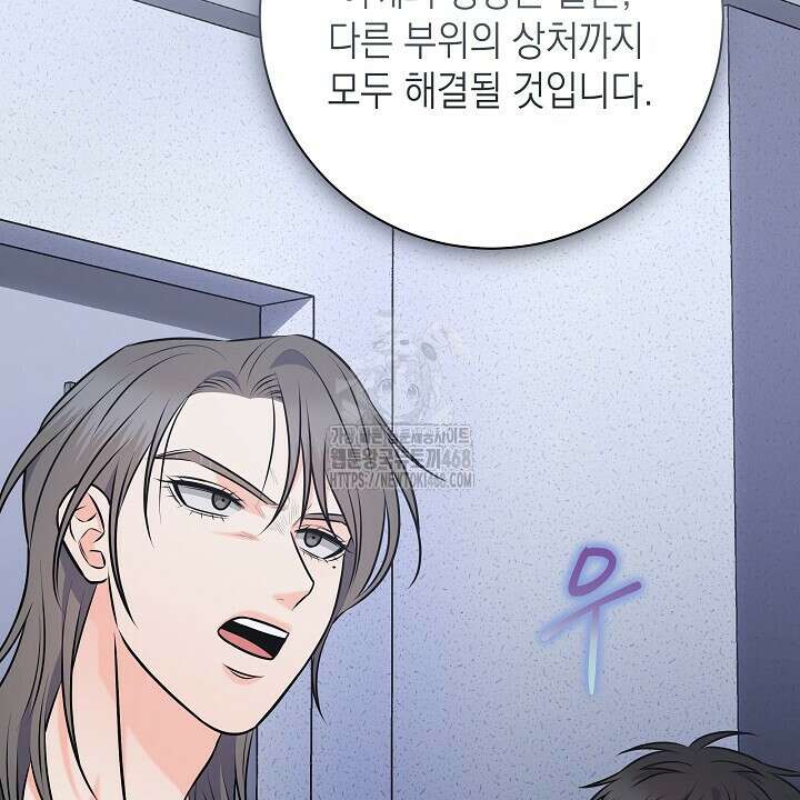 혐오 만세 65화 96
