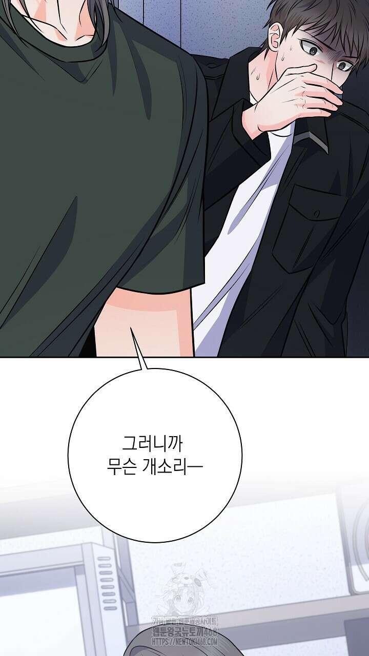 혐오 만세 65화 97