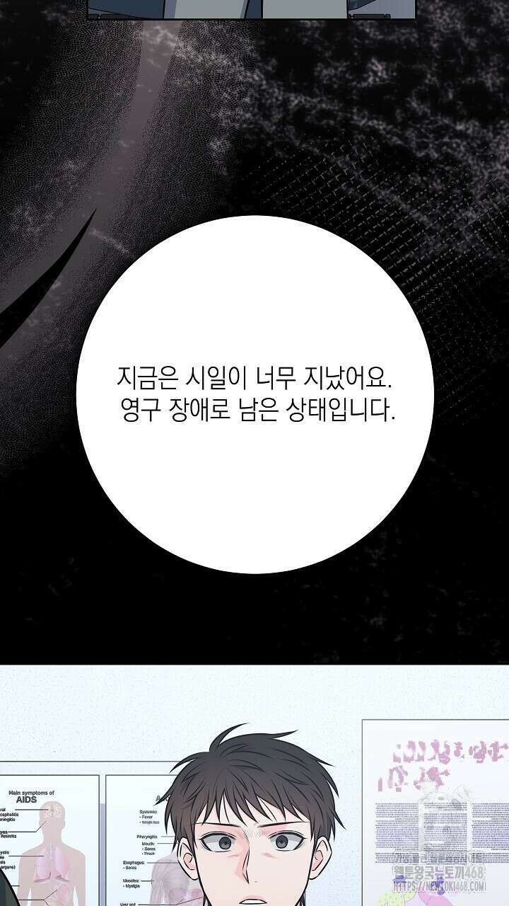 혐오 만세 65화 105