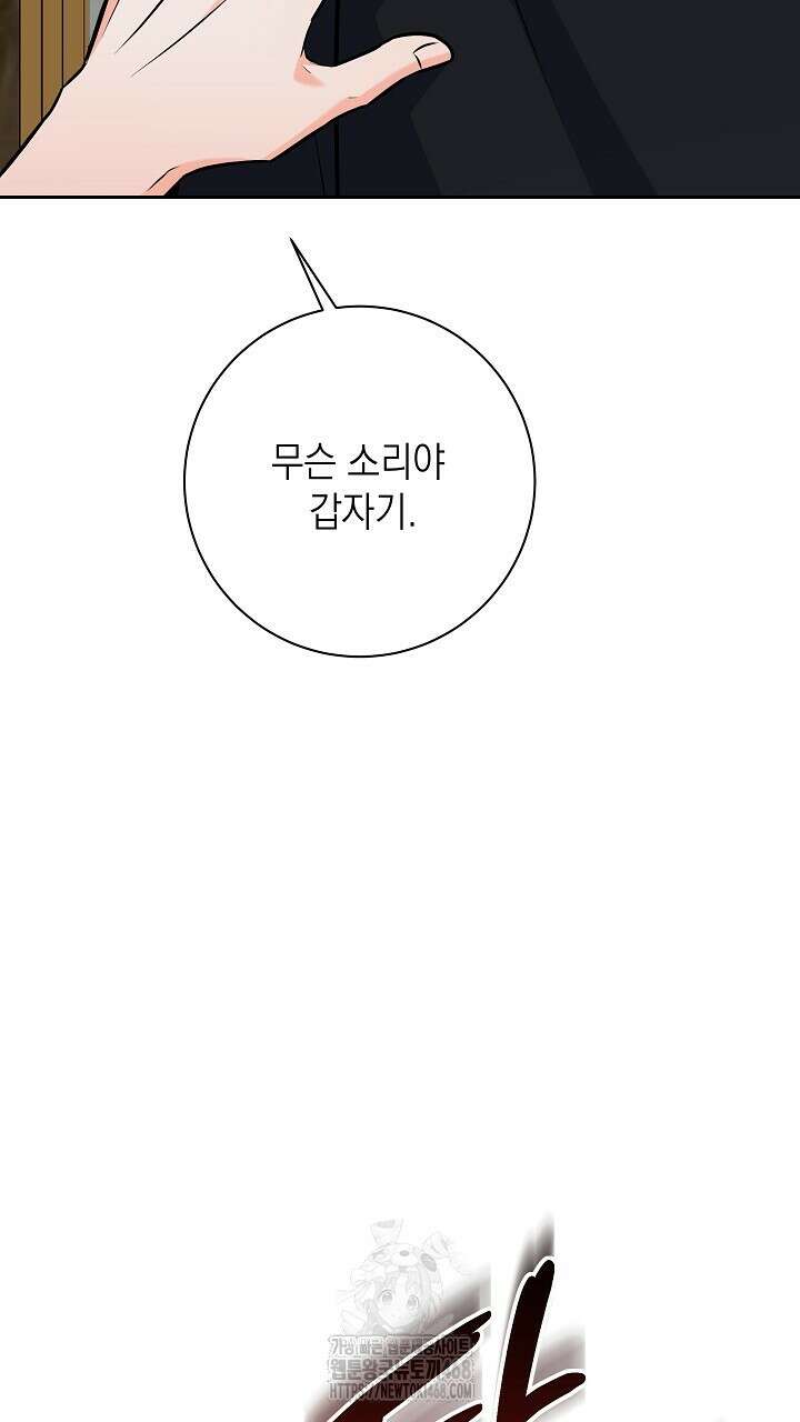 혐오 만세 65화 123