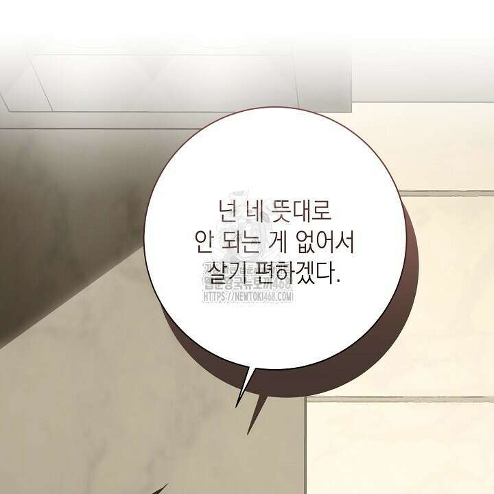 혐오 만세 65화 126