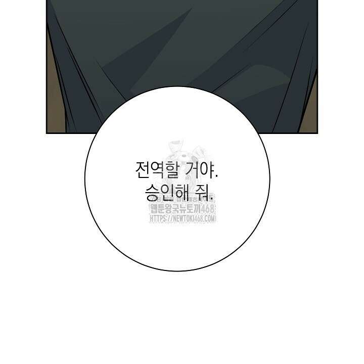혐오 만세 65화 130