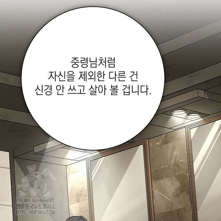 혐오 만세 65화 134