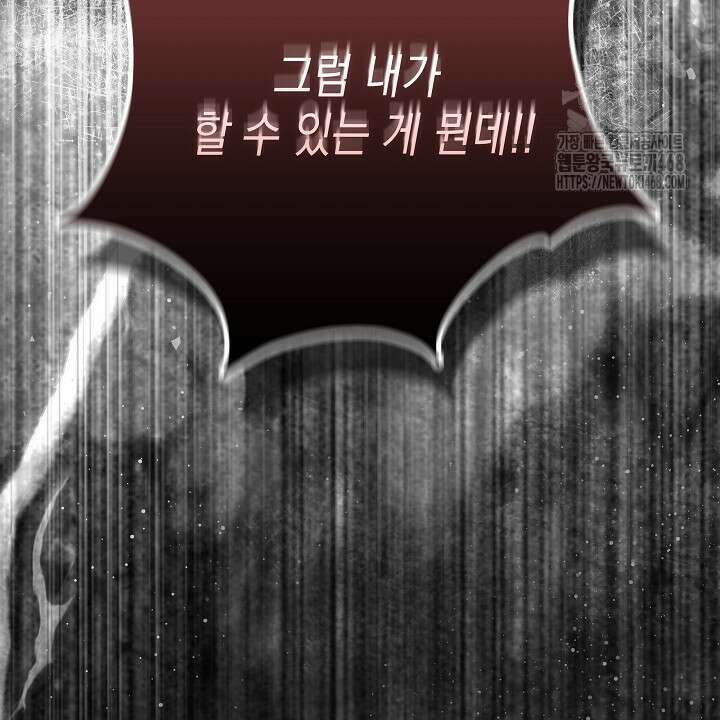 혐오 만세 65화 138