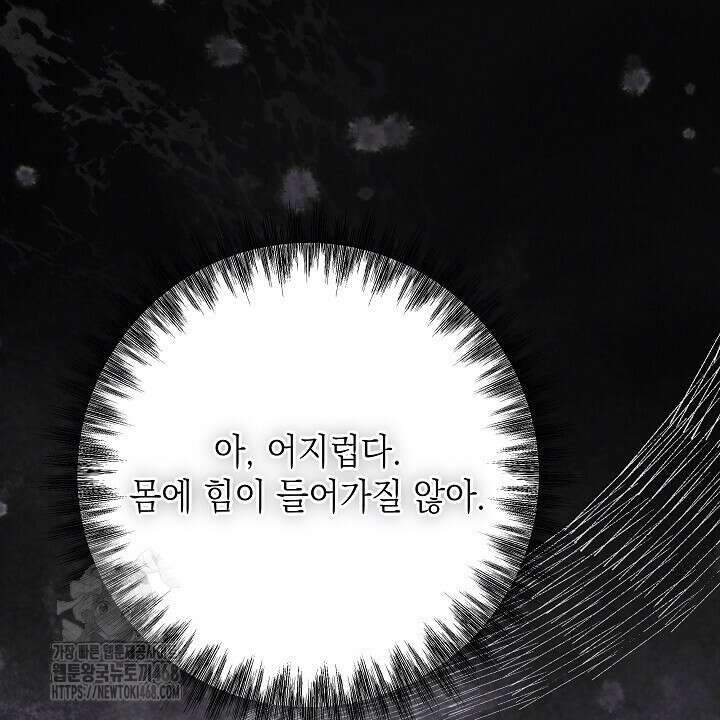 혐오 만세 65화 140
