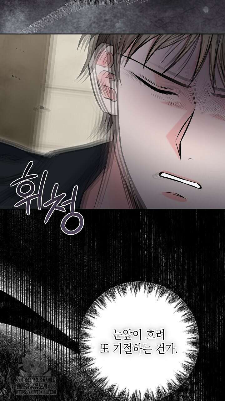 혐오 만세 65화 141