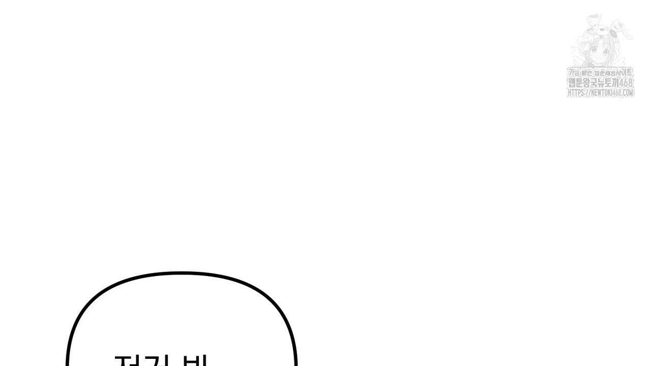 프로젝션  41화 6