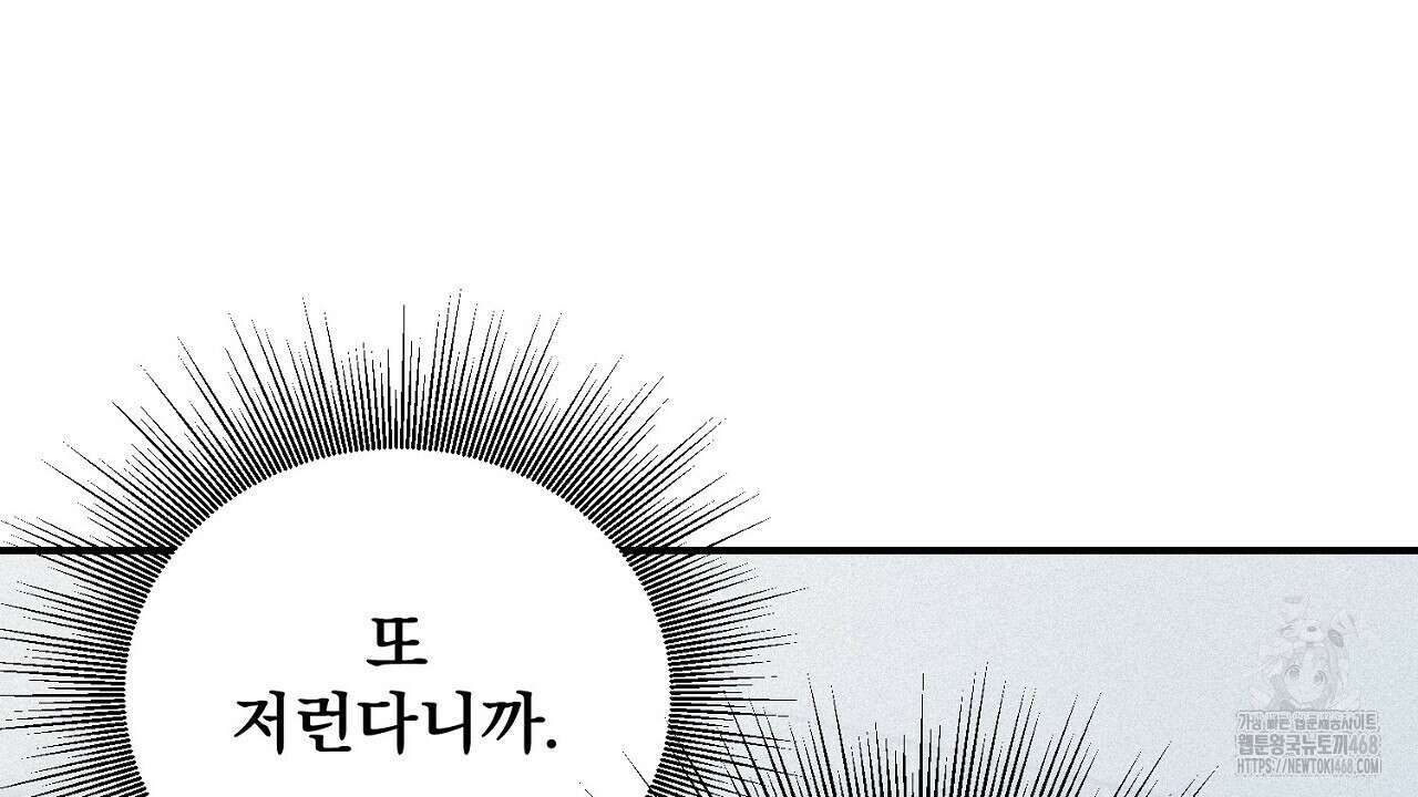 프로젝션  41화 8