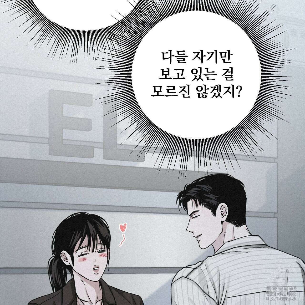 프로젝션  41화 9
