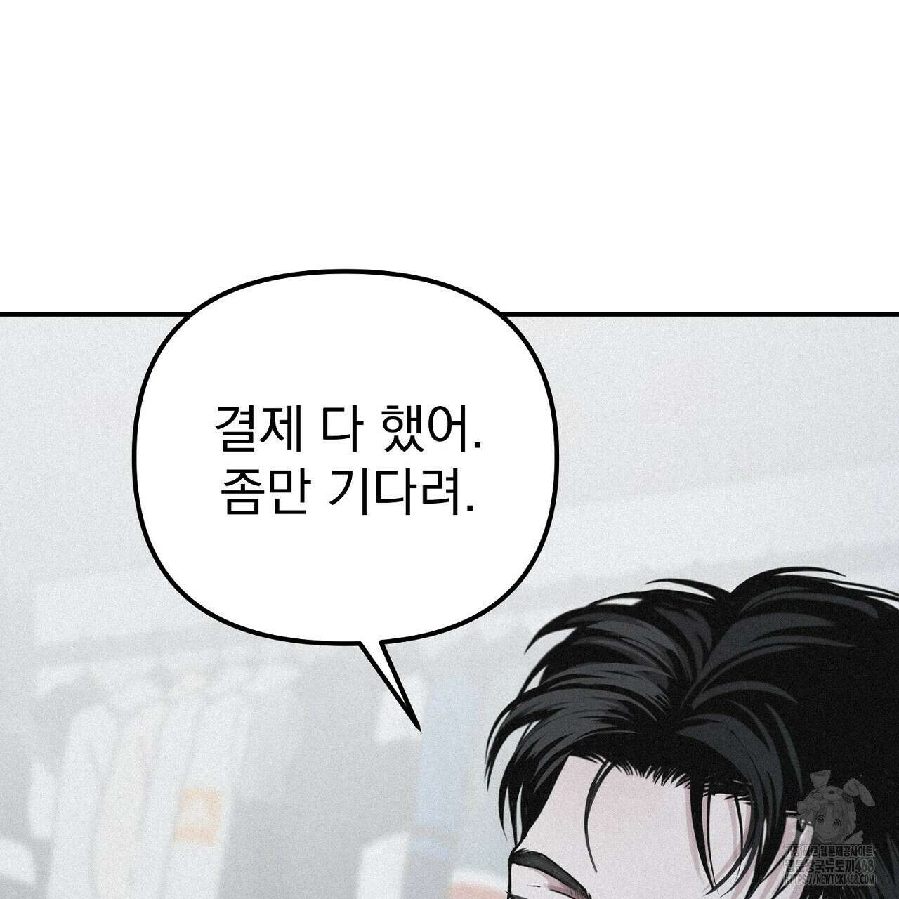프로젝션  41화 16