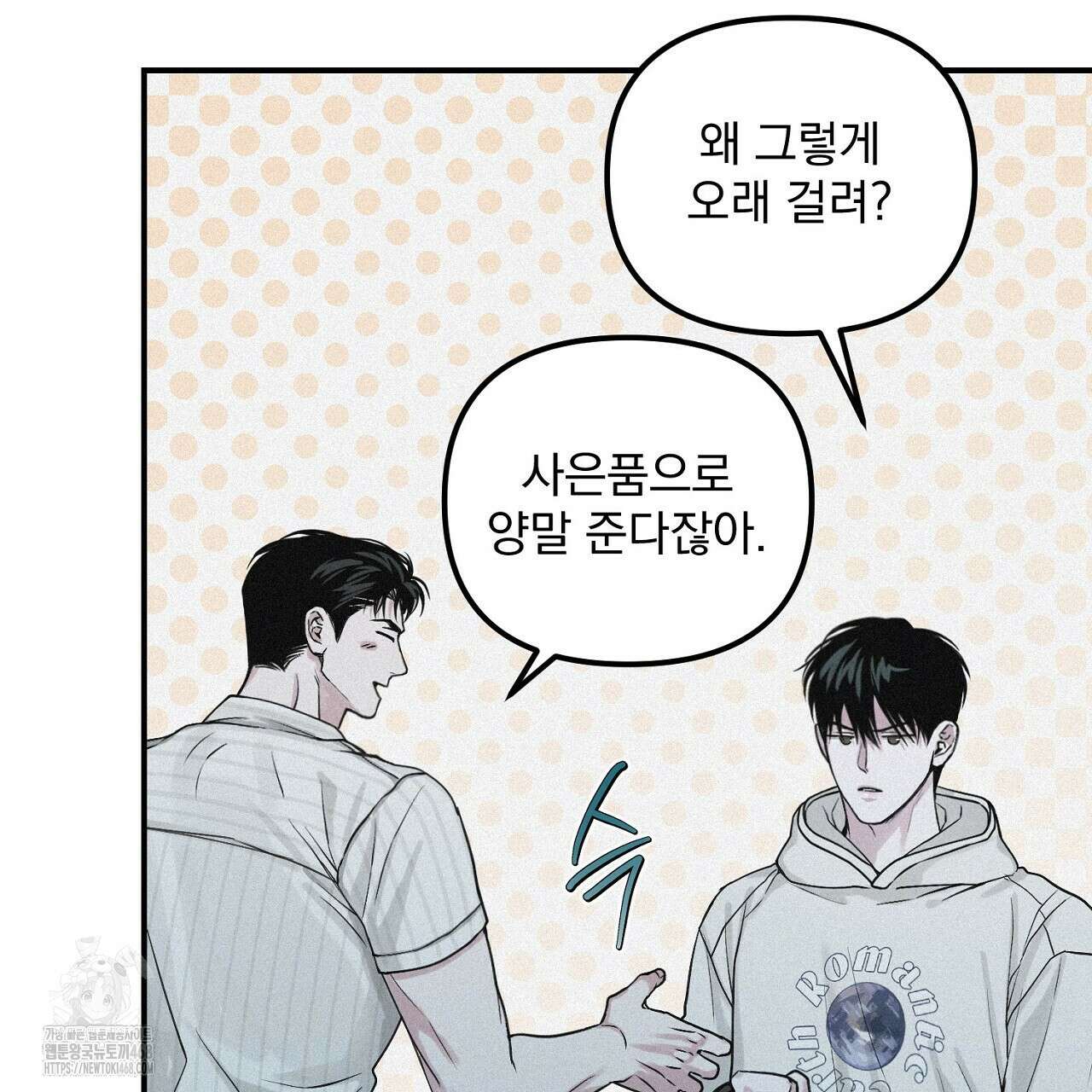 프로젝션  41화 20