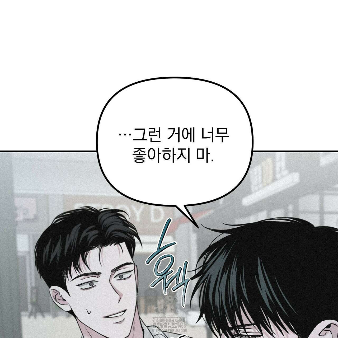 프로젝션  41화 22