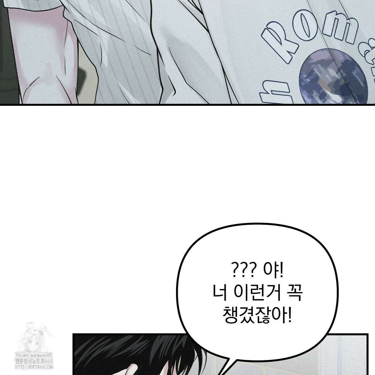 프로젝션  41화 24