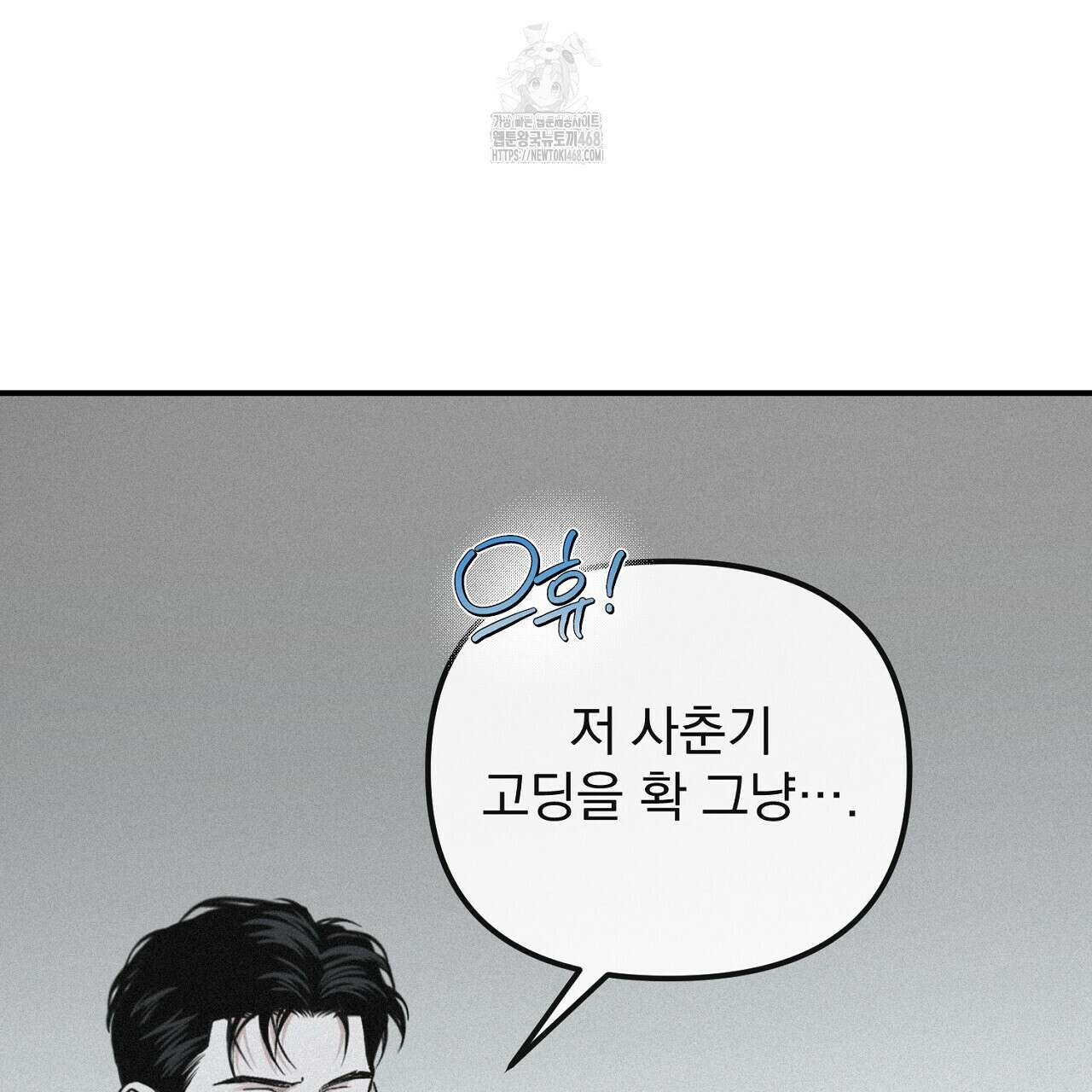프로젝션  41화 27
