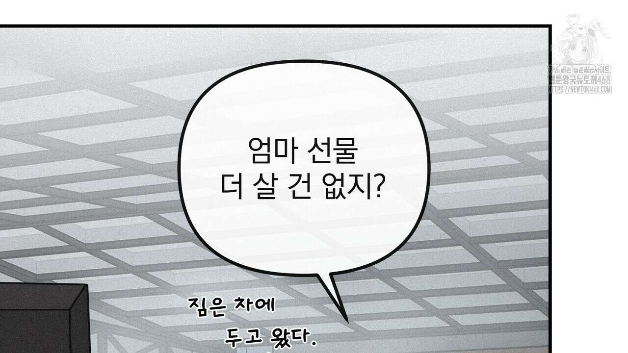 프로젝션  41화 34