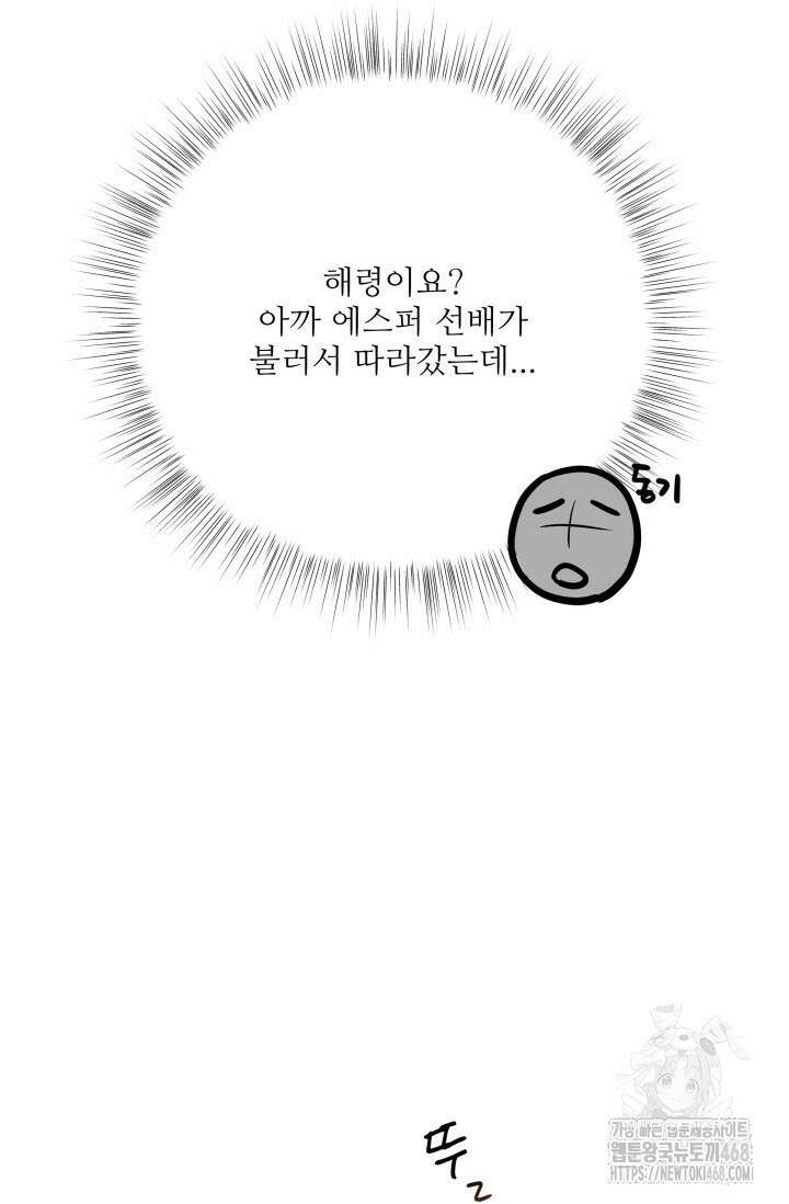 월영(BL) 외전 1화 6