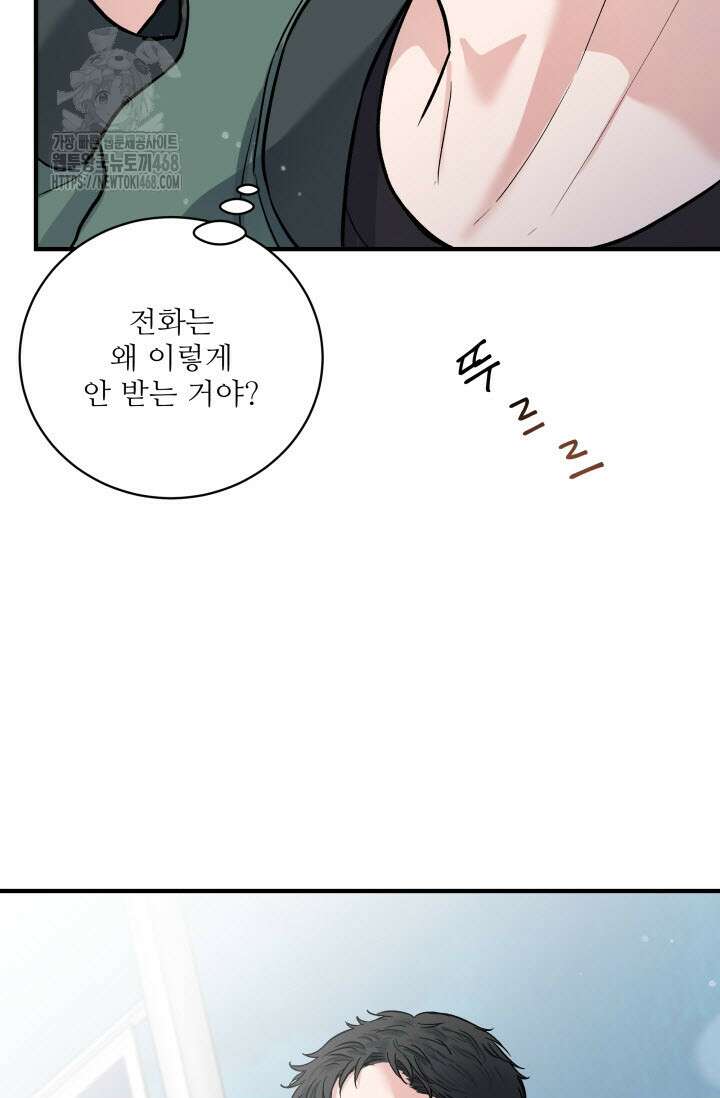 월영(BL) 외전 1화 8