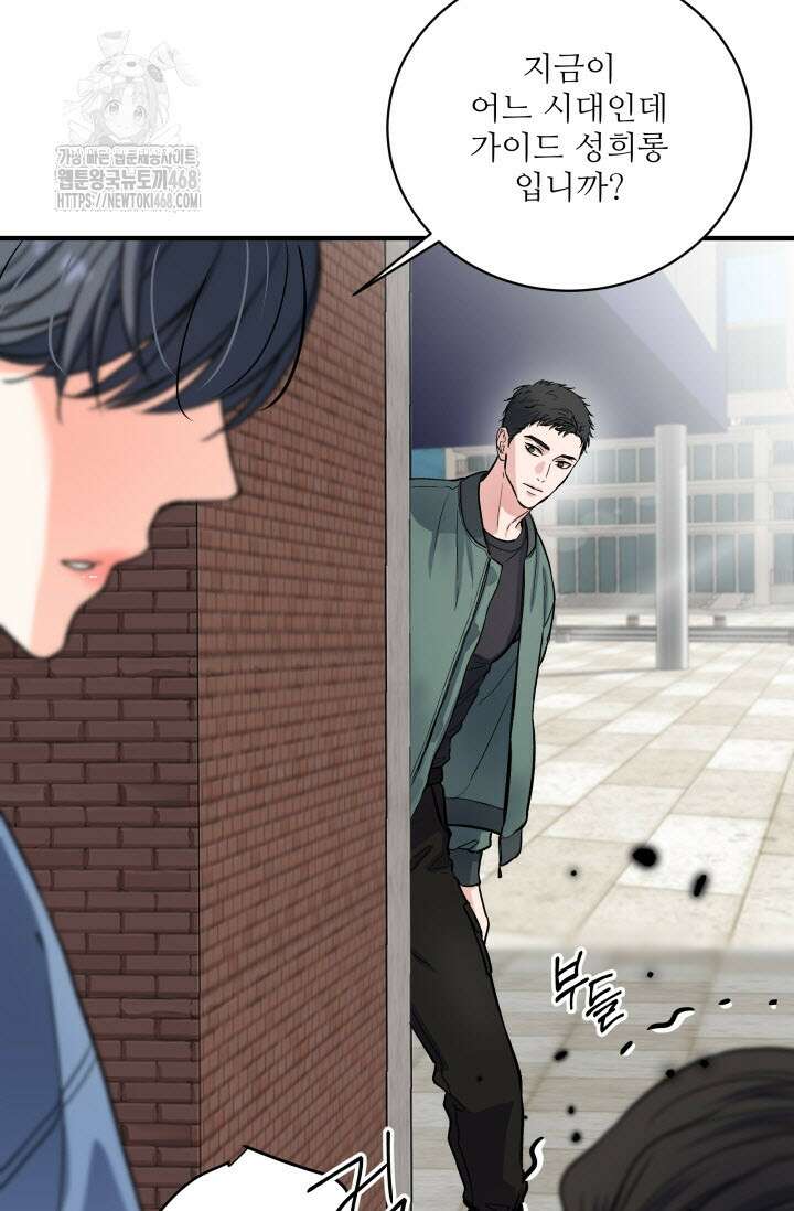 월영(BL) 외전 1화 12