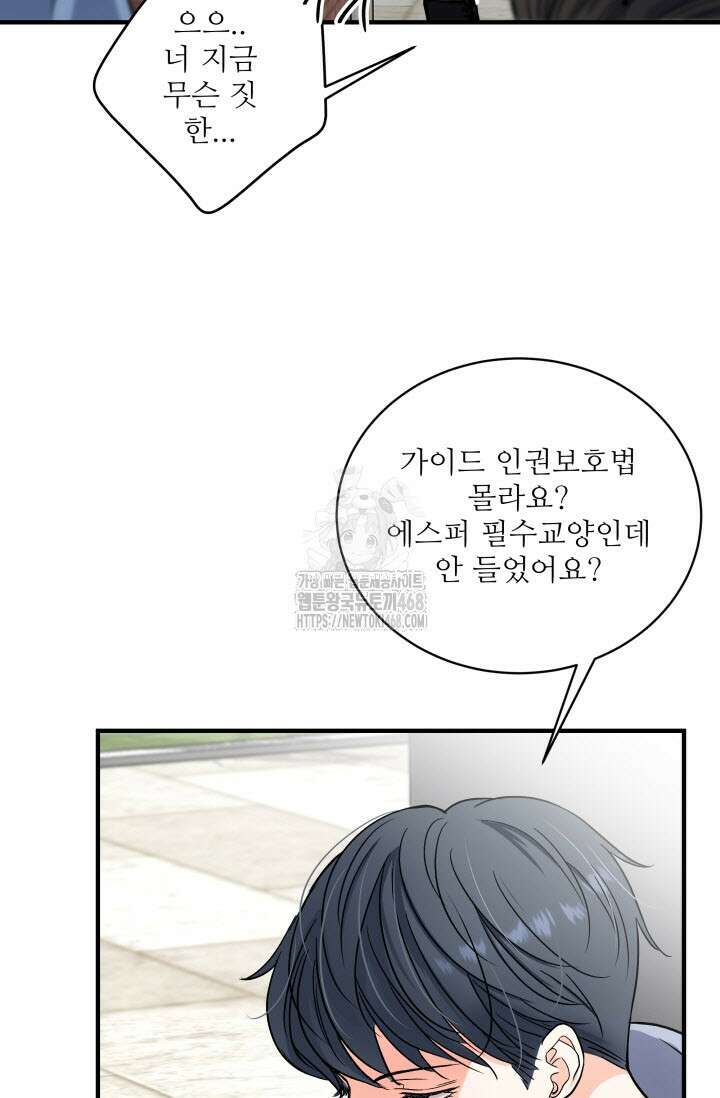 월영(BL) 외전 1화 13