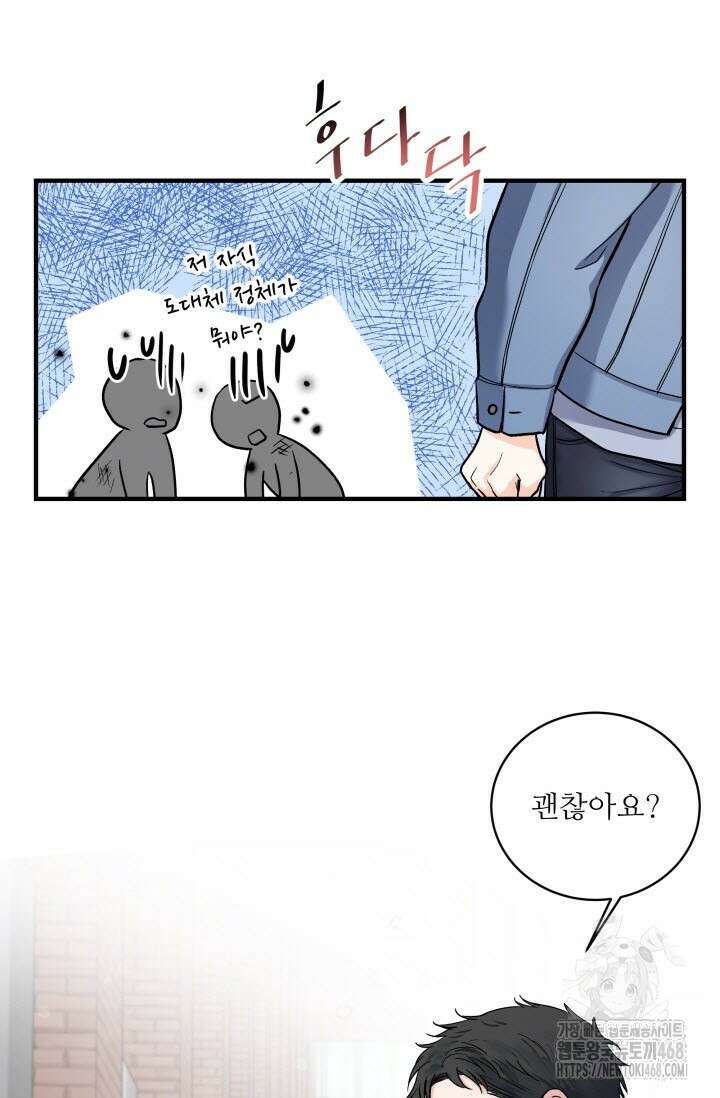 월영(BL) 외전 1화 18
