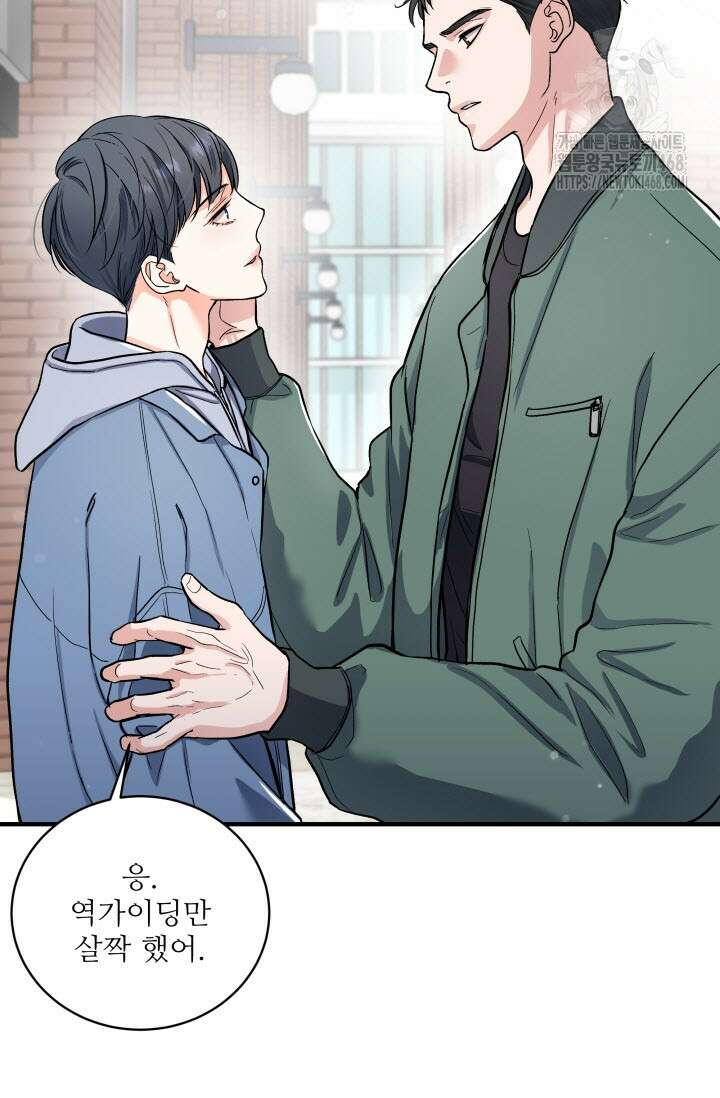 월영(BL) 외전 1화 19