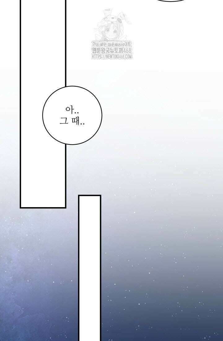 월영(BL) 외전 1화 21