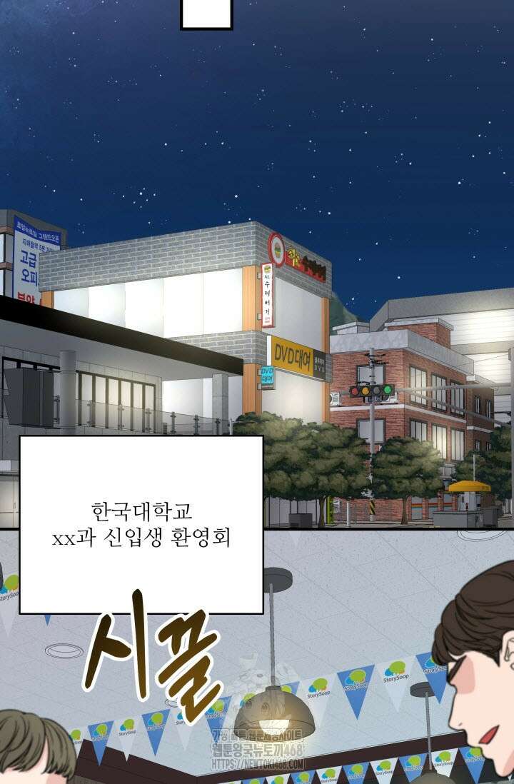 월영(BL) 외전 1화 22