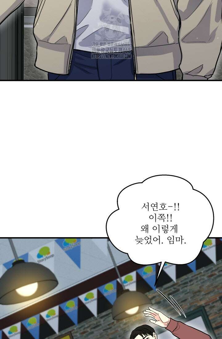 월영(BL) 외전 1화 25