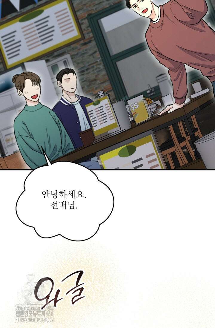 월영(BL) 외전 1화 26